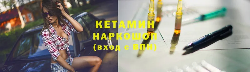 КЕТАМИН VHQ  OMG маркетплейс  Павловский Посад 